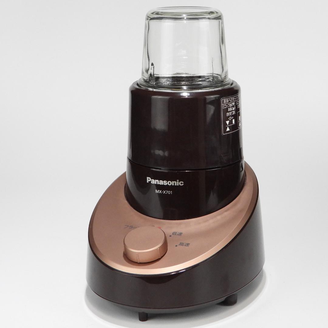 新品末使用Panasonic ファイバーミキサー MX-X701-T BROWN