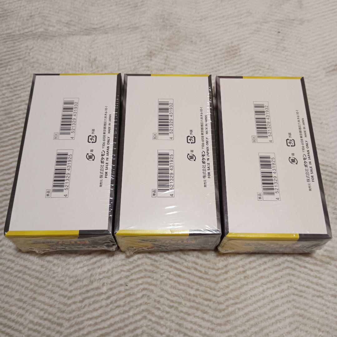 MEGAドリームex 3BOX 新品未開封　シュリンク付き