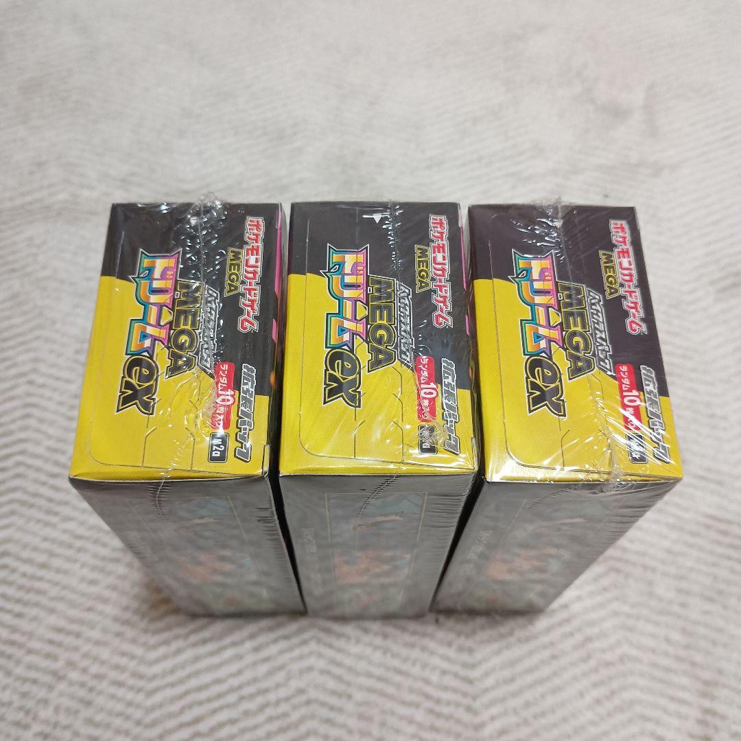 MEGAドリームex 3BOX 新品未開封　シュリンク付き