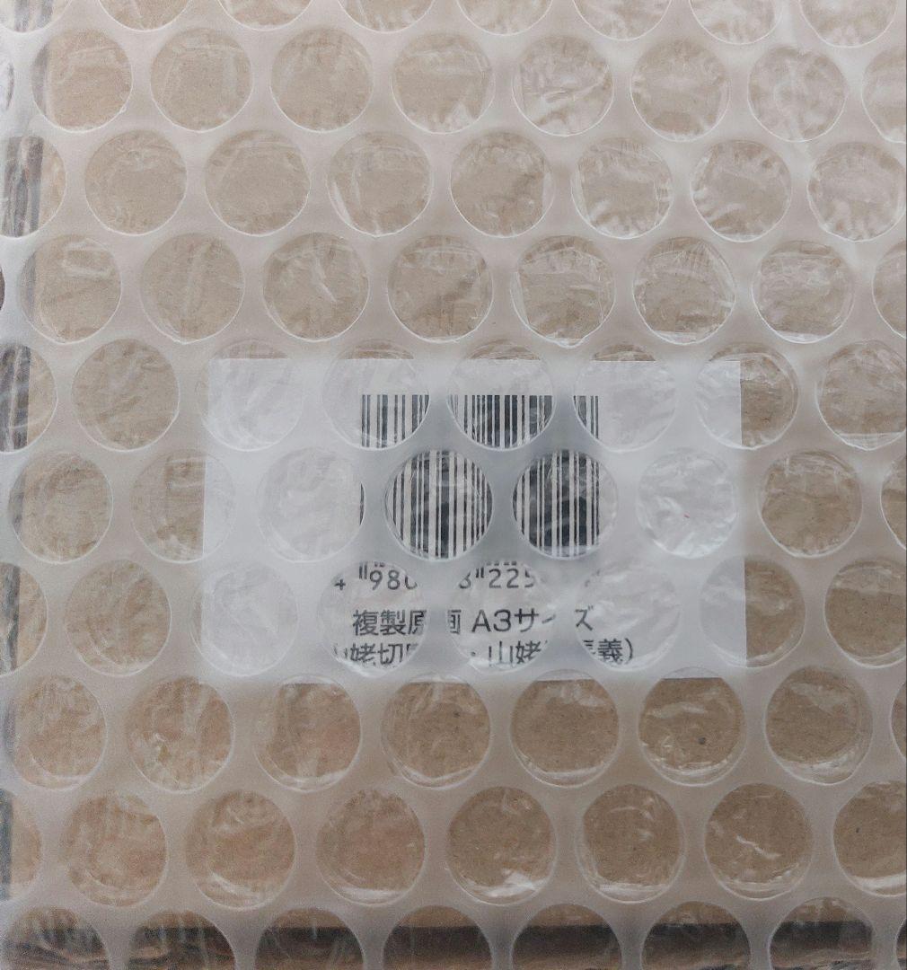 刀剣乱舞-ONLINE- 6周年 都結び 灯結び