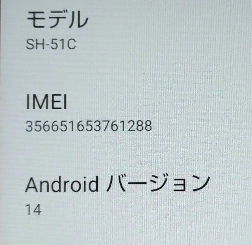 AQUOS wish2 ブラック SIMフリー