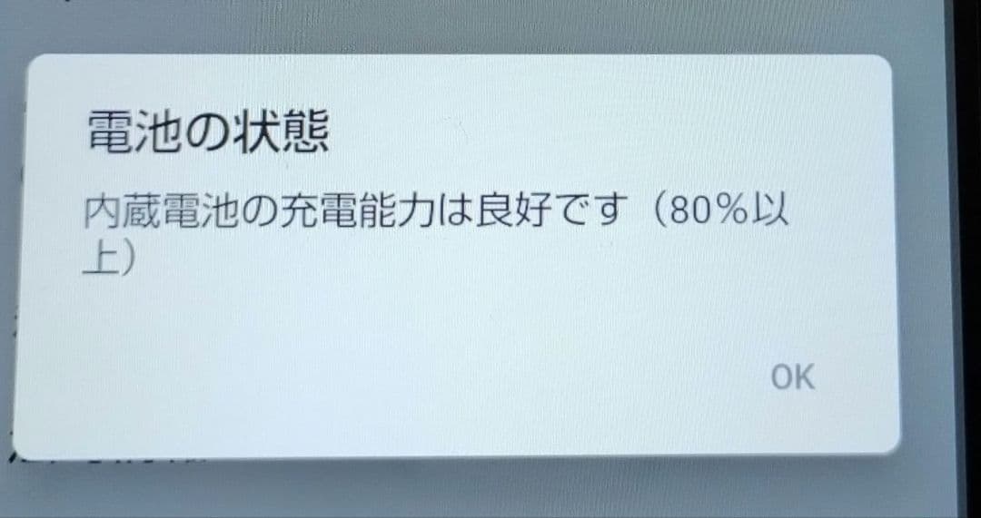 AQUOS wish2 ブラック SIMフリー