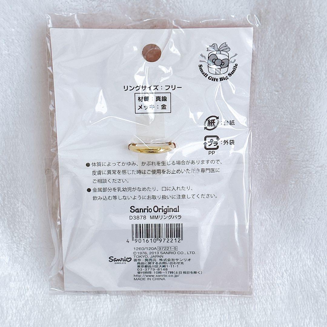 【Sanrio サンリオ】マイメロちゃん　ファンシー　激レア　廃盤　新品　タグ付