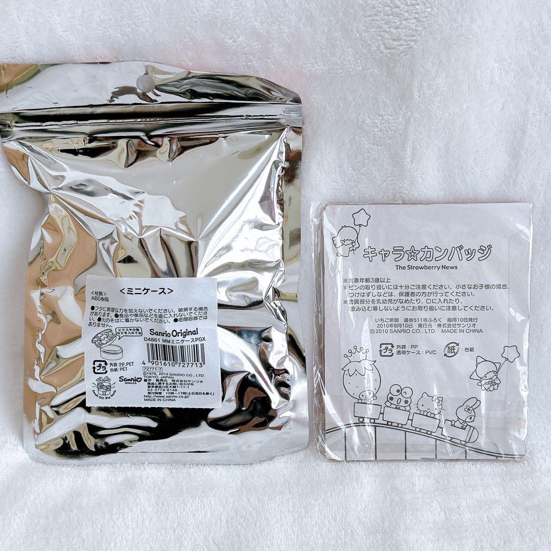 【Sanrio サンリオ】マイメロちゃん　ファンシー　激レア　廃盤　新品　タグ付