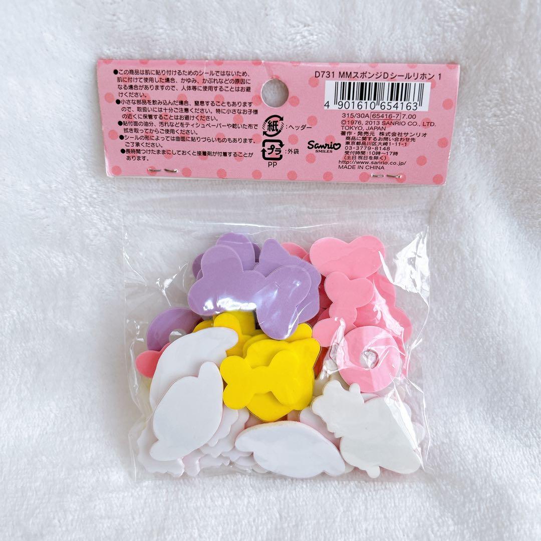 【Sanrio サンリオ】マイメロちゃん　ファンシー　激レア　廃盤　新品　タグ付