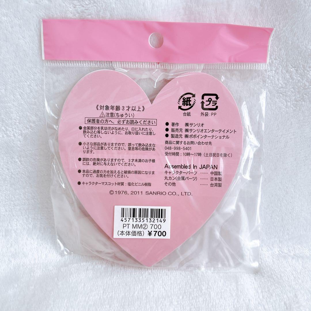 【Sanrio サンリオ】マイメロちゃん　ファンシー　激レア　廃盤　新品　タグ付