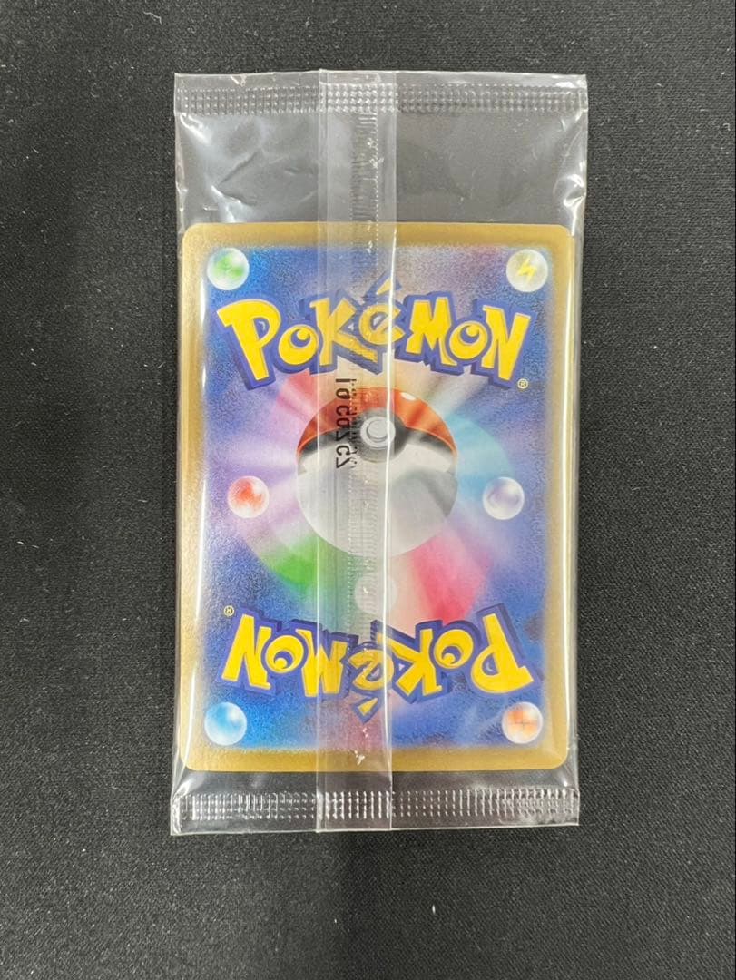 ヒロシマのピカチュウ 261/sv-p