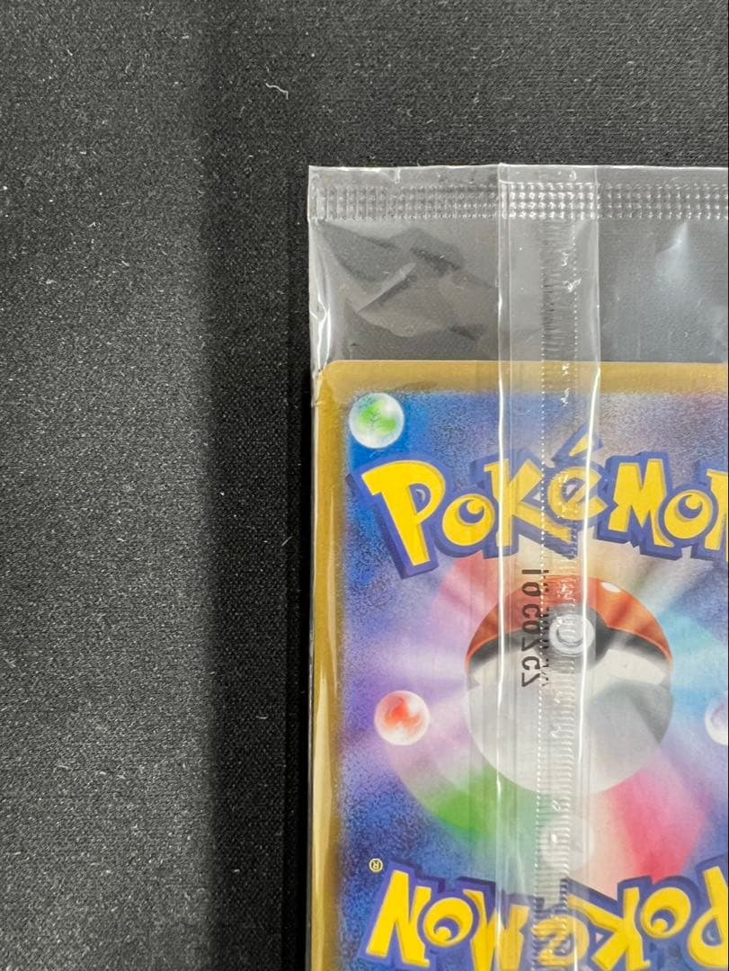 ヒロシマのピカチュウ 261/sv-p