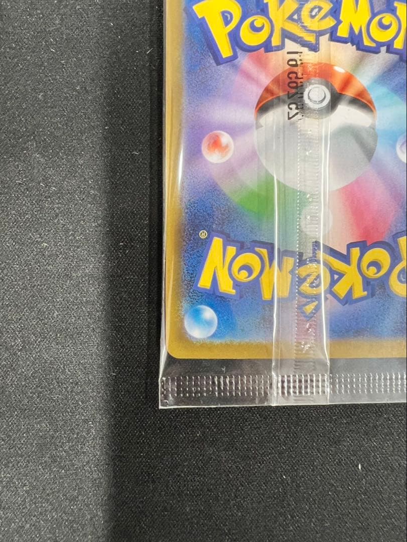 ヒロシマのピカチュウ 261/sv-p