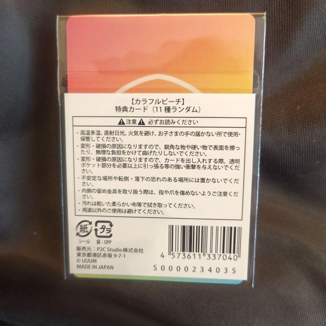 からぴちファンミーティング2026 たっつん×9 缶バッジ カラフルピーチ
