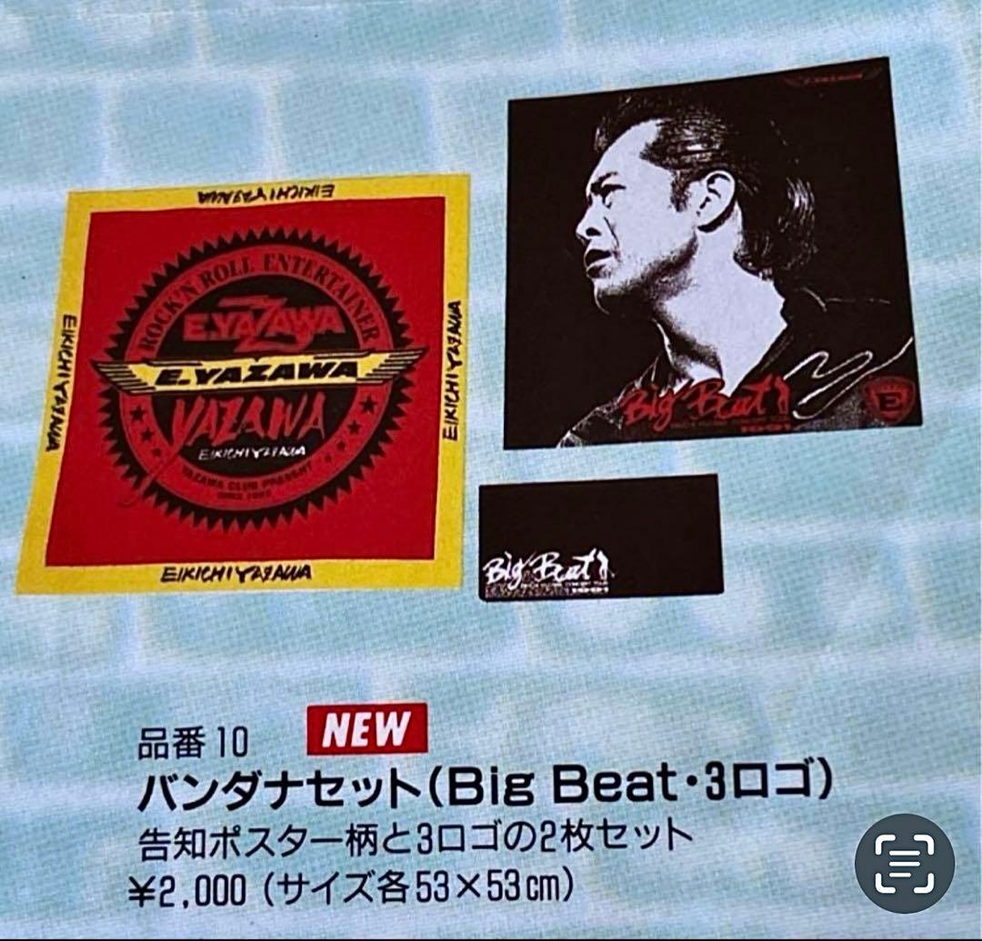 矢沢永吉/Big Beat 1991/化粧箱バンダナセット/当時物