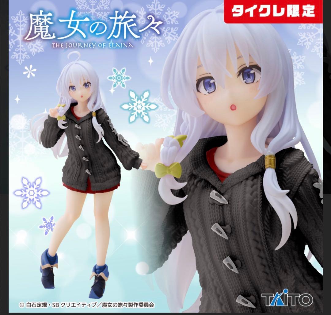 【タイクレ限定】　フィギュア　まとめ売り