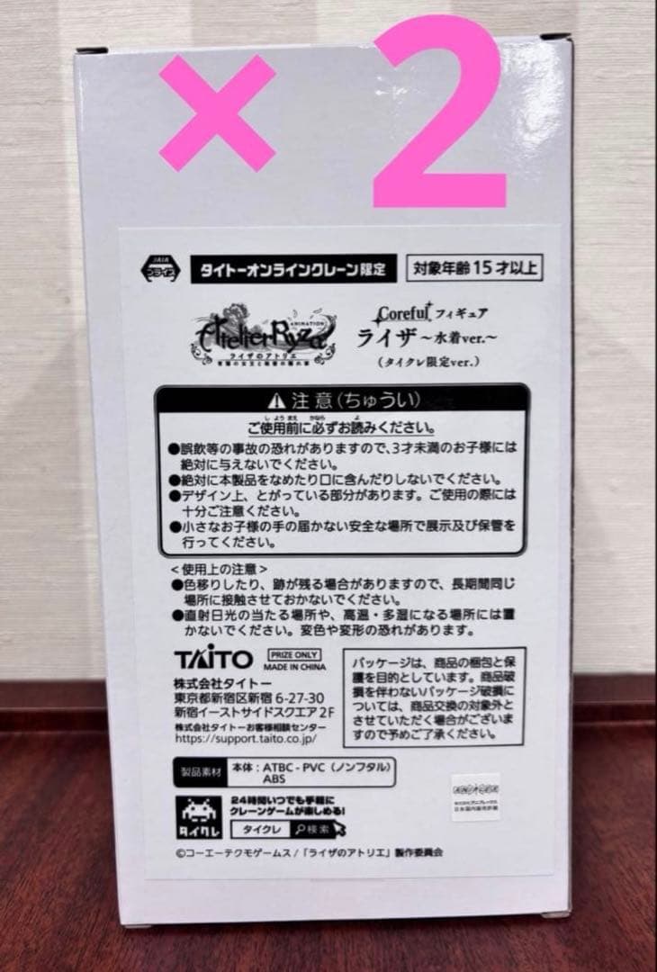 【タイクレ限定】　フィギュア　まとめ売り