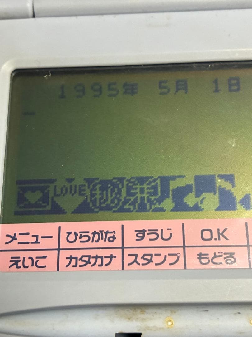 【動作確認済】セガ フェリエ パピー 手書き電子手帳 レトロ 平成 SEGA