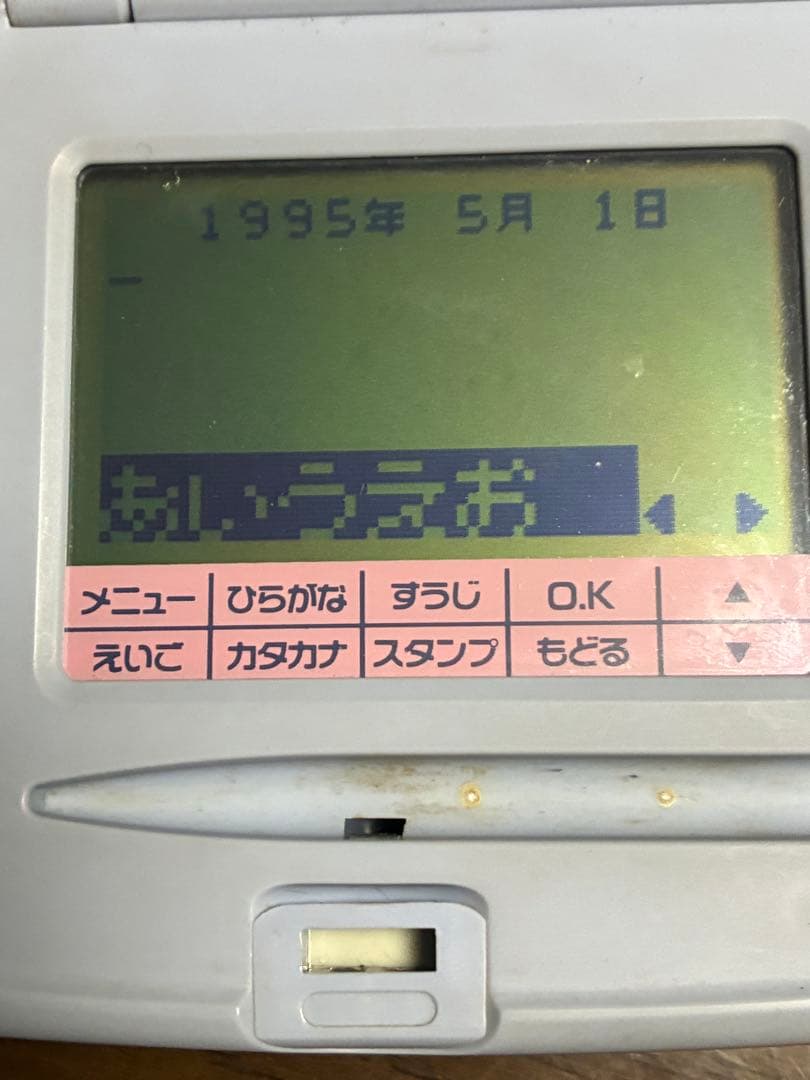 【動作確認済】セガ フェリエ パピー 手書き電子手帳 レトロ 平成 SEGA