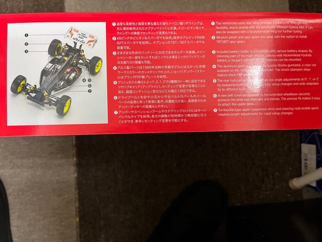 ホビーラジコン Kyosho Turbo Optima Mid 1/10