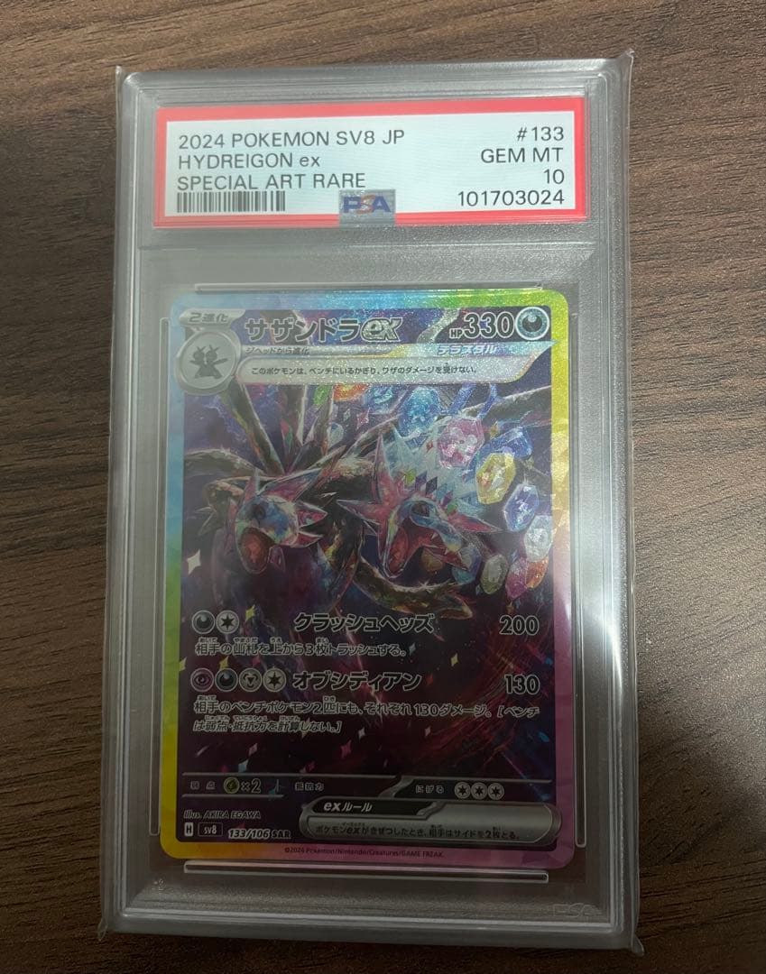 HYDRIGON ex & ETHAN'S HO-OH ex セット 未開封