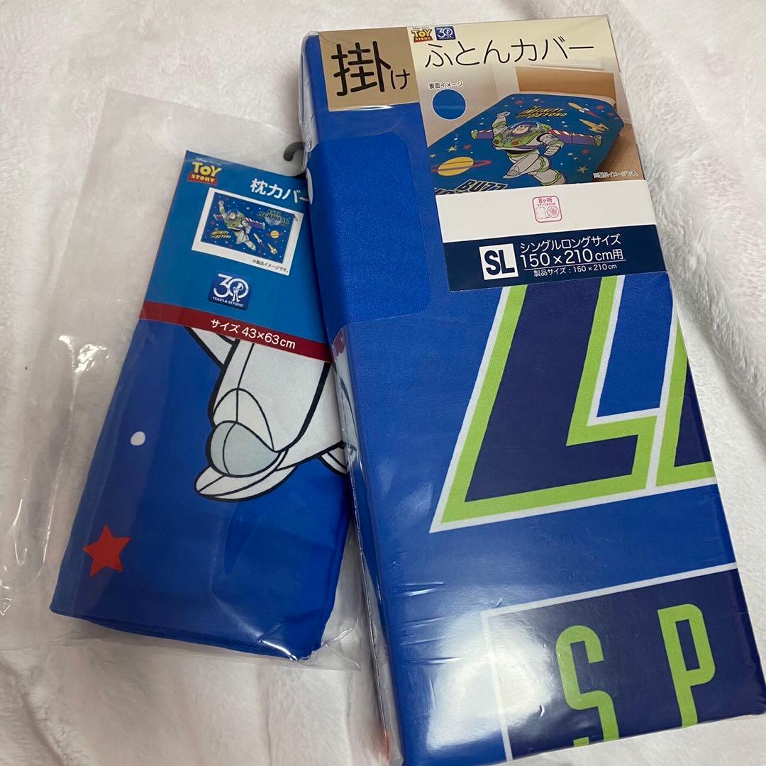 トイストーリー　布団カバー　ふとんカバー　まくらカバー　バズ