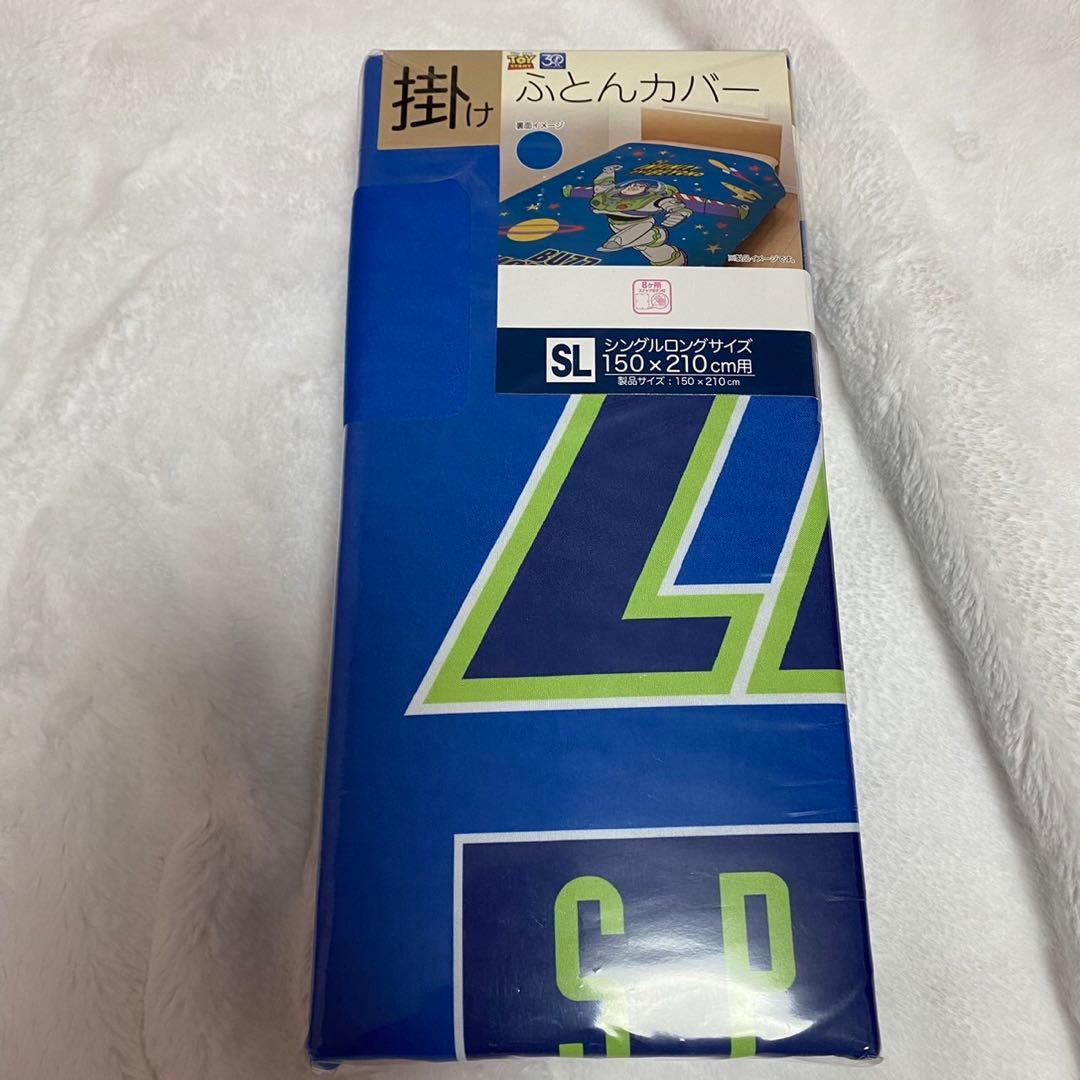 トイストーリー　布団カバー　ふとんカバー　まくらカバー　バズ