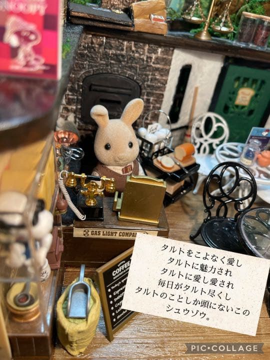 シュウゾウさんのドリンクtea