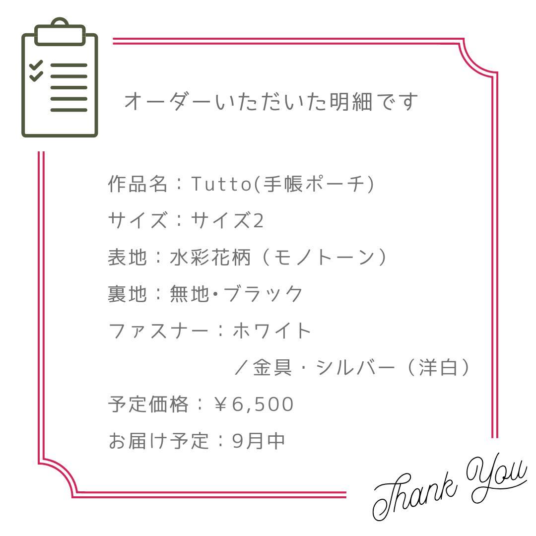 【Yページ】　（手帳ポーチ／サイズ2 ）モノクロ・フラワー