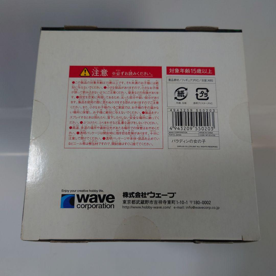 世界樹の迷宮 フィギュア パラディンの女の子 ブシドーの女の子 ★未開封新品★