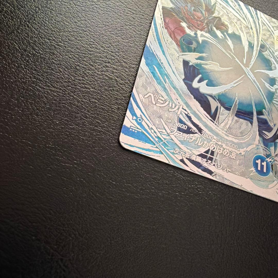 ドラゴンボールスーパーダイバーズ sdv7-sec ベジット パラレル