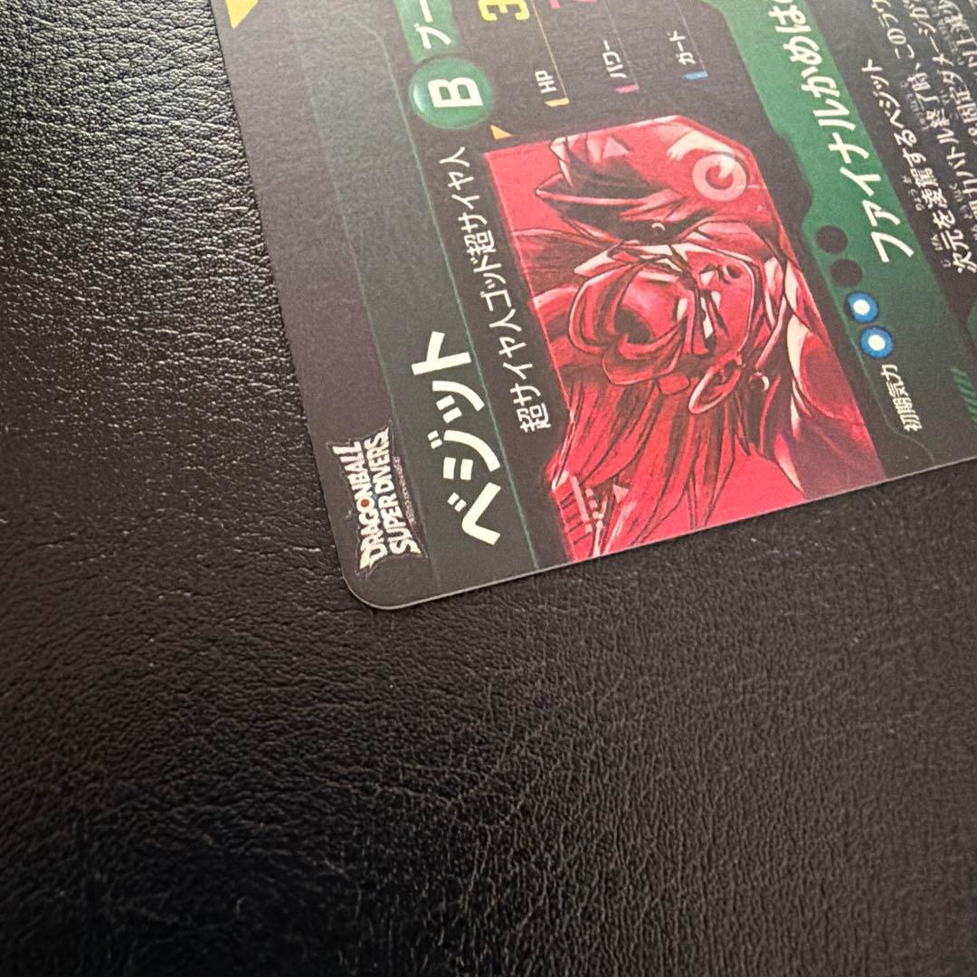 ドラゴンボールスーパーダイバーズ sdv7-sec ベジット パラレル