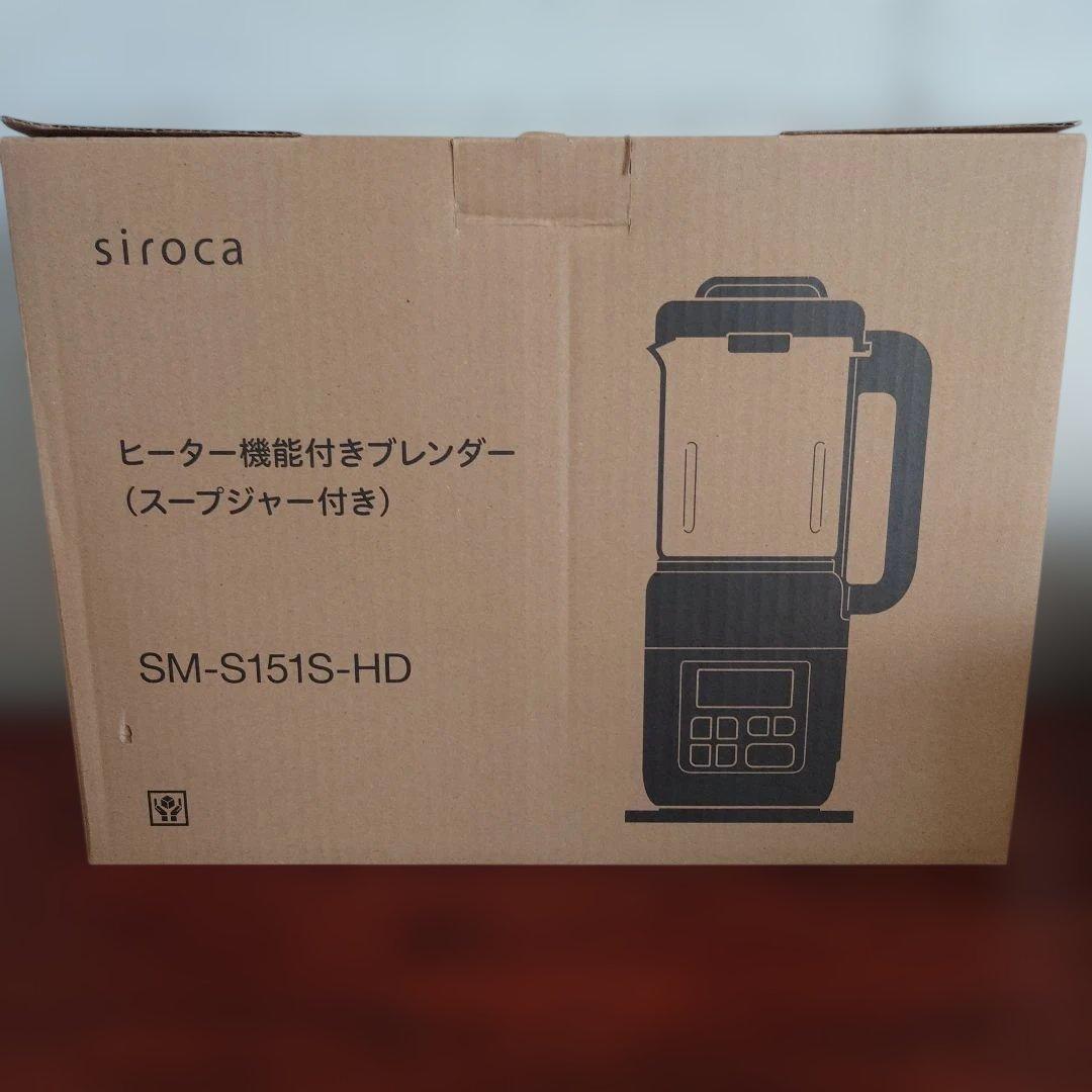 siroca ヒーター機能付きブレンダー SM-S151S-HD