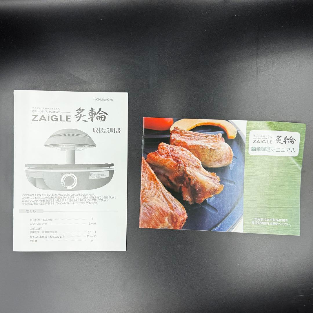 【未使用品】ザイグル サークル炙輪 ゴールド