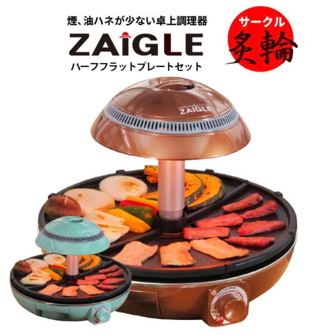 【未使用品】ザイグル サークル炙輪 ゴールド