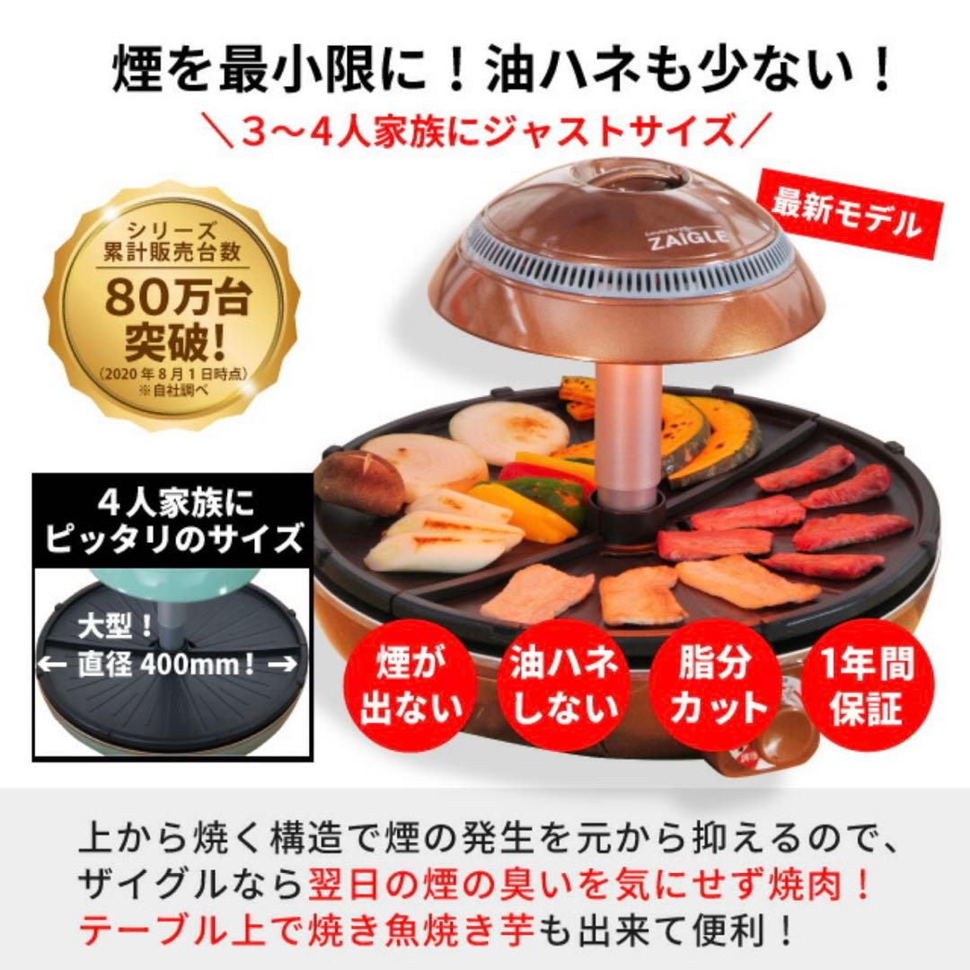 【未使用品】ザイグル サークル炙輪 ゴールド