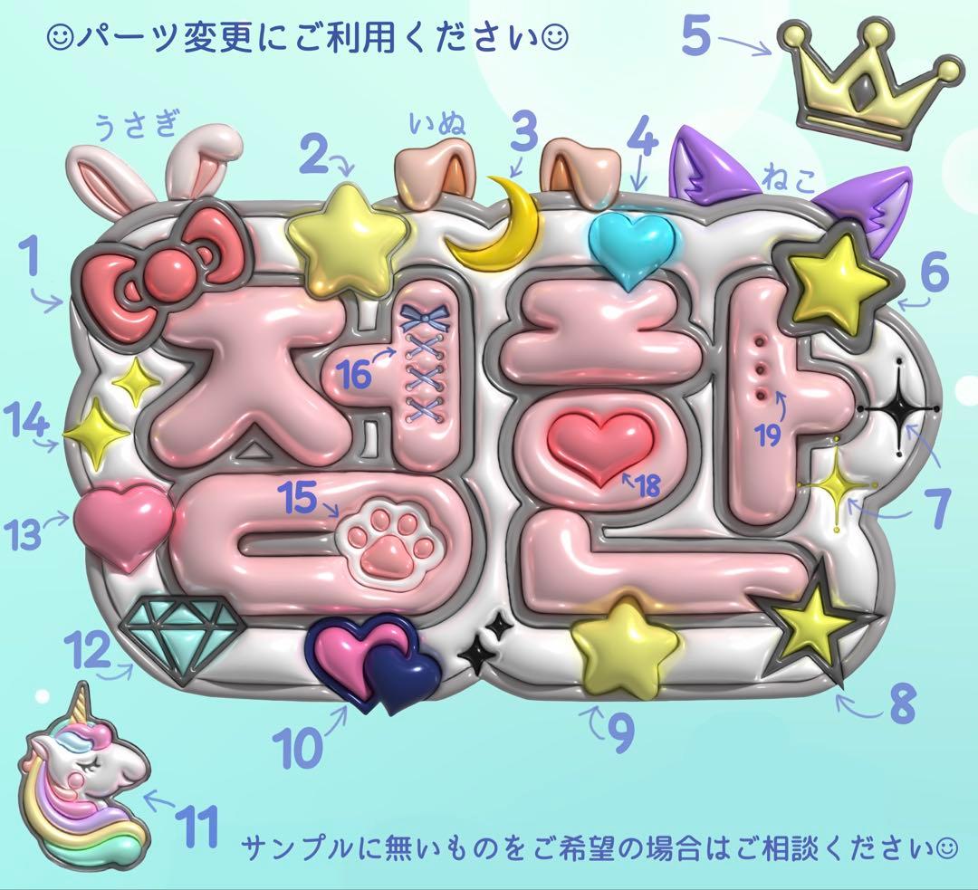 chiiiiii様　ぷっくりネームボード　ネームボード　ネムボ