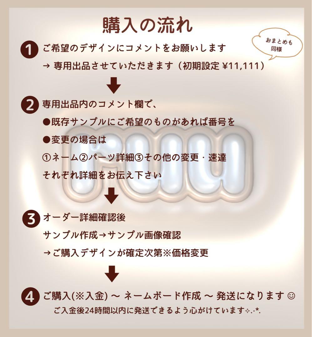 chiiiiii様　ぷっくりネームボード　ネームボード　ネムボ
