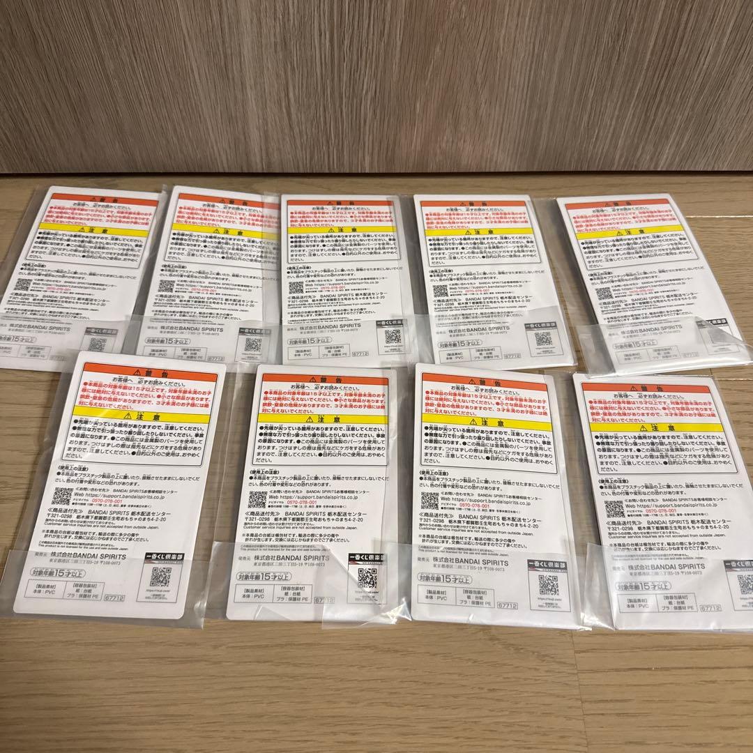 お文具といっしょアクリルキーホルダー9個セット