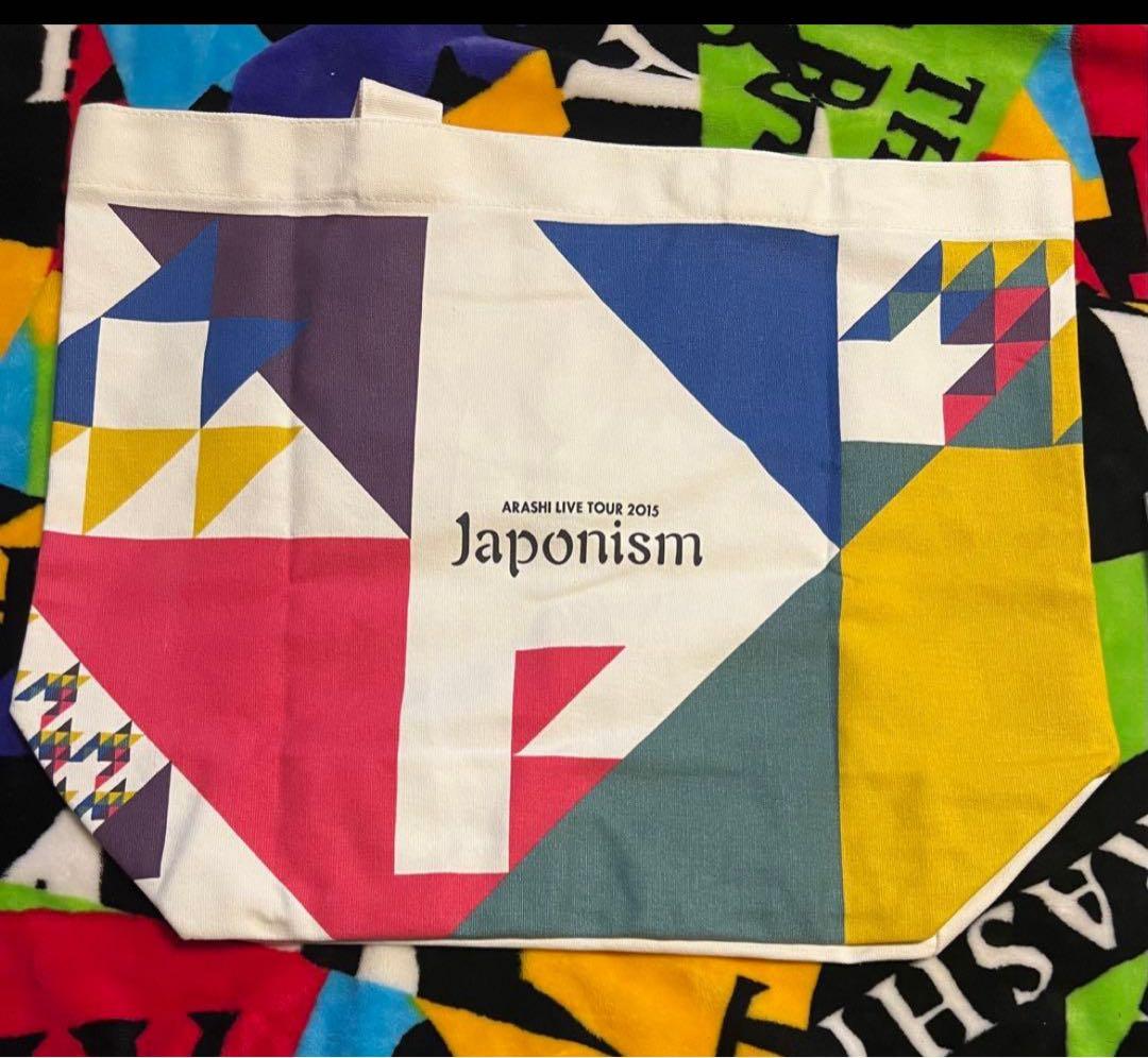 嵐 Japonism トートバッグ 巾着