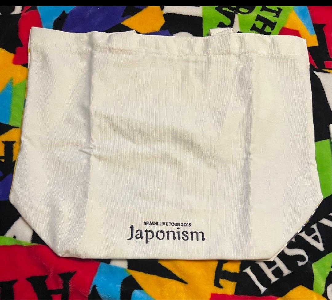 嵐 Japonism トートバッグ 巾着