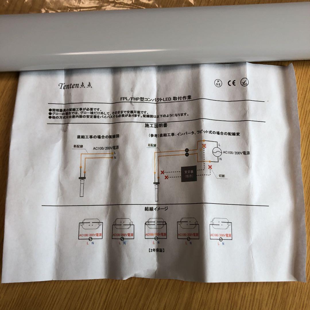 FPL32/36/FHP32形昼光色/AC100/200tv 4本セット