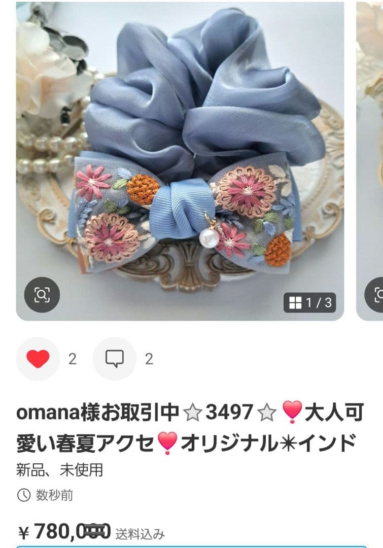 omana様お取引中⭐3497⭐❣️大人可愛い春夏アクセ❣️オリジナル✴インド