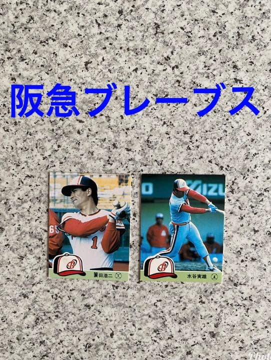 1984年　カルビー　ベースボールカードアルバム　プロ野球カード　50枚
