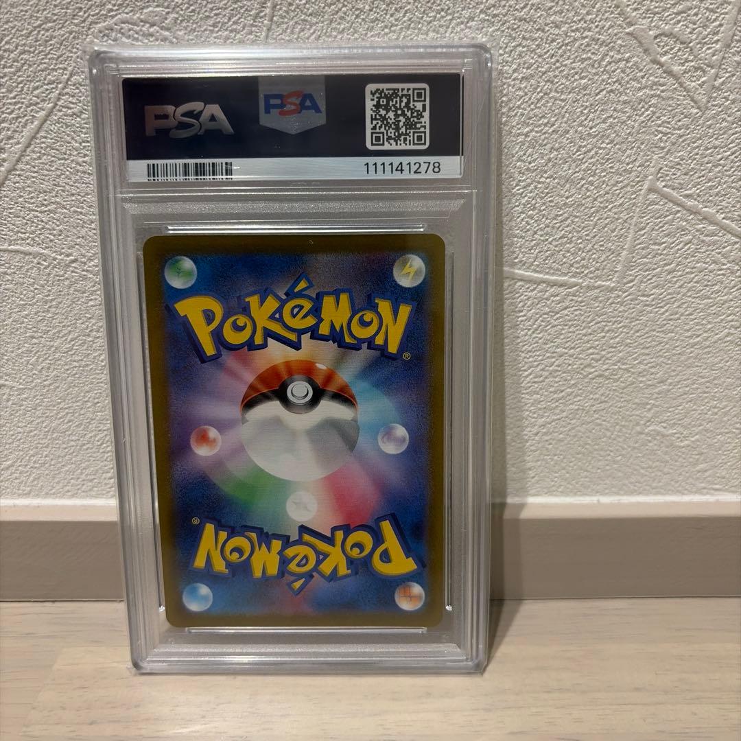 【PSA10】ザマゼンタ v sar