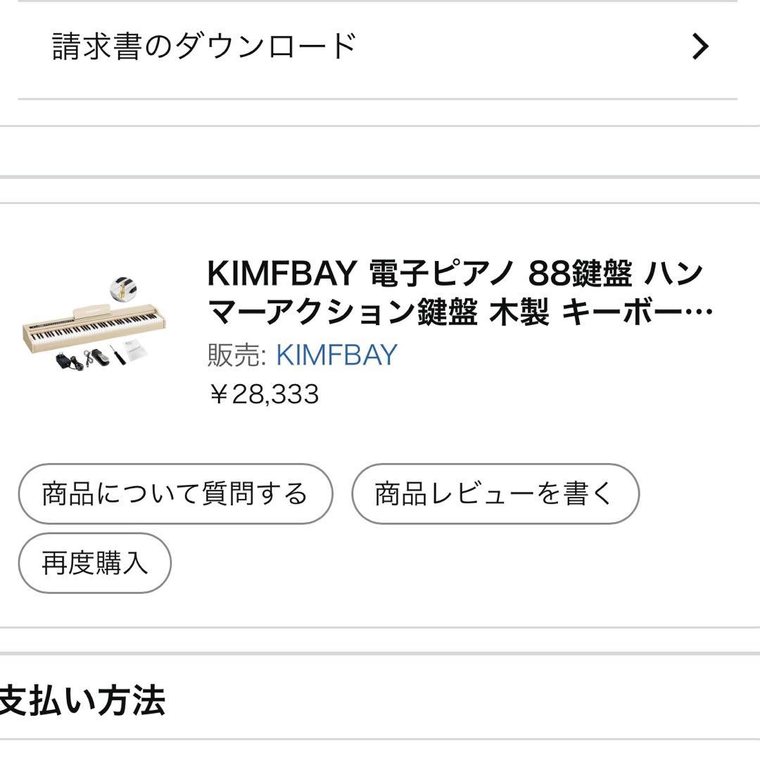 電子ピアノ 88鍵盤 卓上 木製 ペダル付き MIDI対応 ベージュ