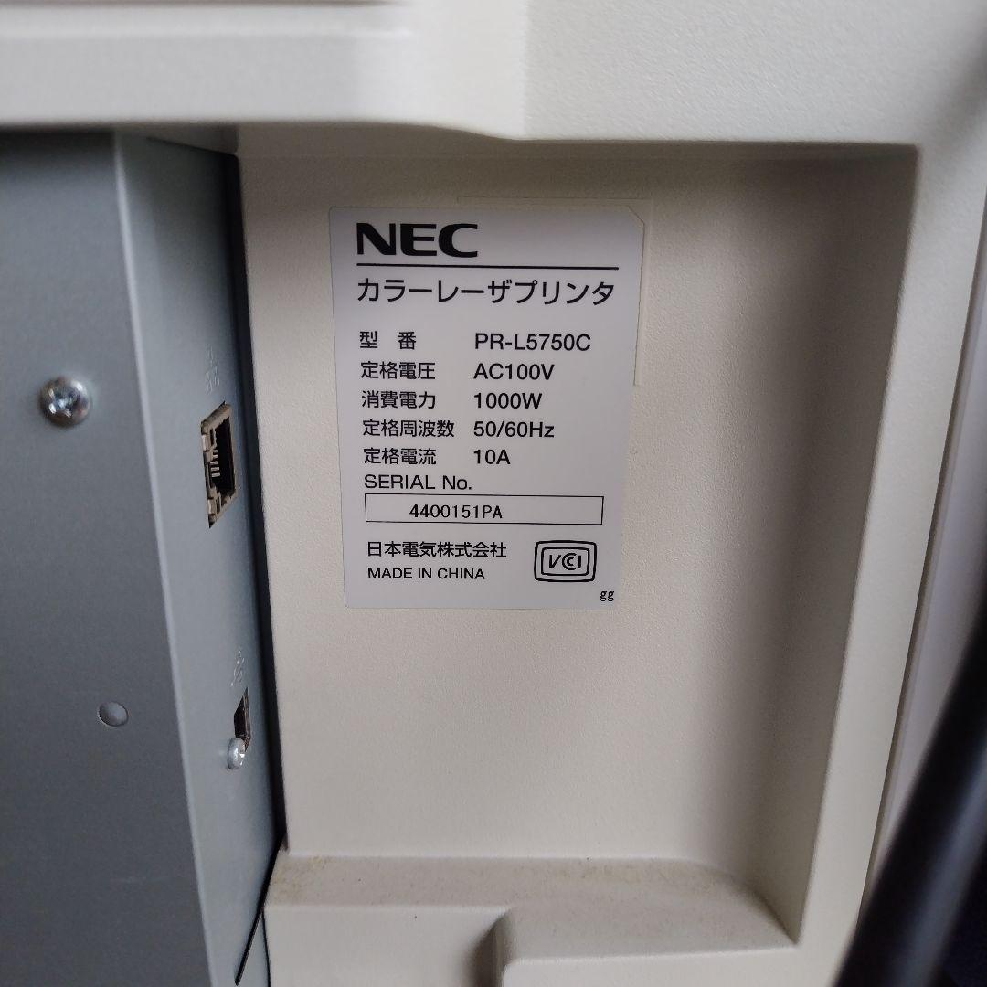 NEC MultiWriter 5750C 本体ジャンク品　未開封インク付き