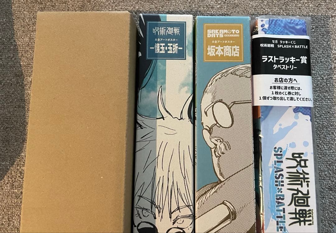 呪術廻戦 鬼滅の刃 サカモトデイズ ポスター 、タペストリー 4本