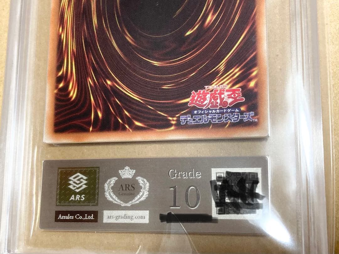 最安 値下げ不可 蒼翠の風霊使いウィン20th ars10 (psa10相当)