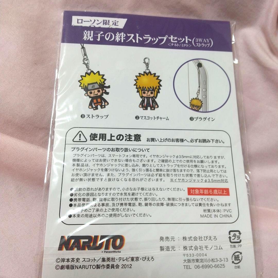 ​【NARUTO】波風ミナト グッズ1２点まとめ売り缶バッジ・アクキー・映画特典