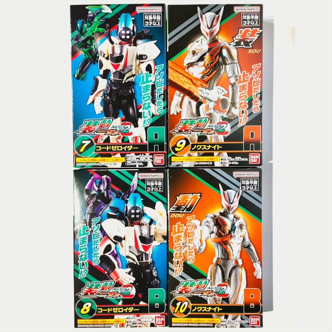 【未開封】 装動 仮面ライダーゼッツ AGT 1 ＆ 2 全種コンプリートセット