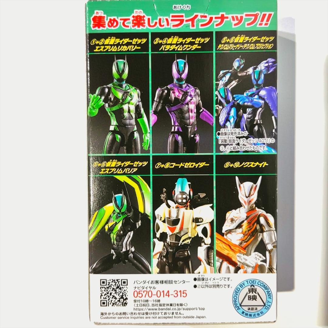 【未開封】 装動 仮面ライダーゼッツ AGT 1 ＆ 2 全種コンプリートセット