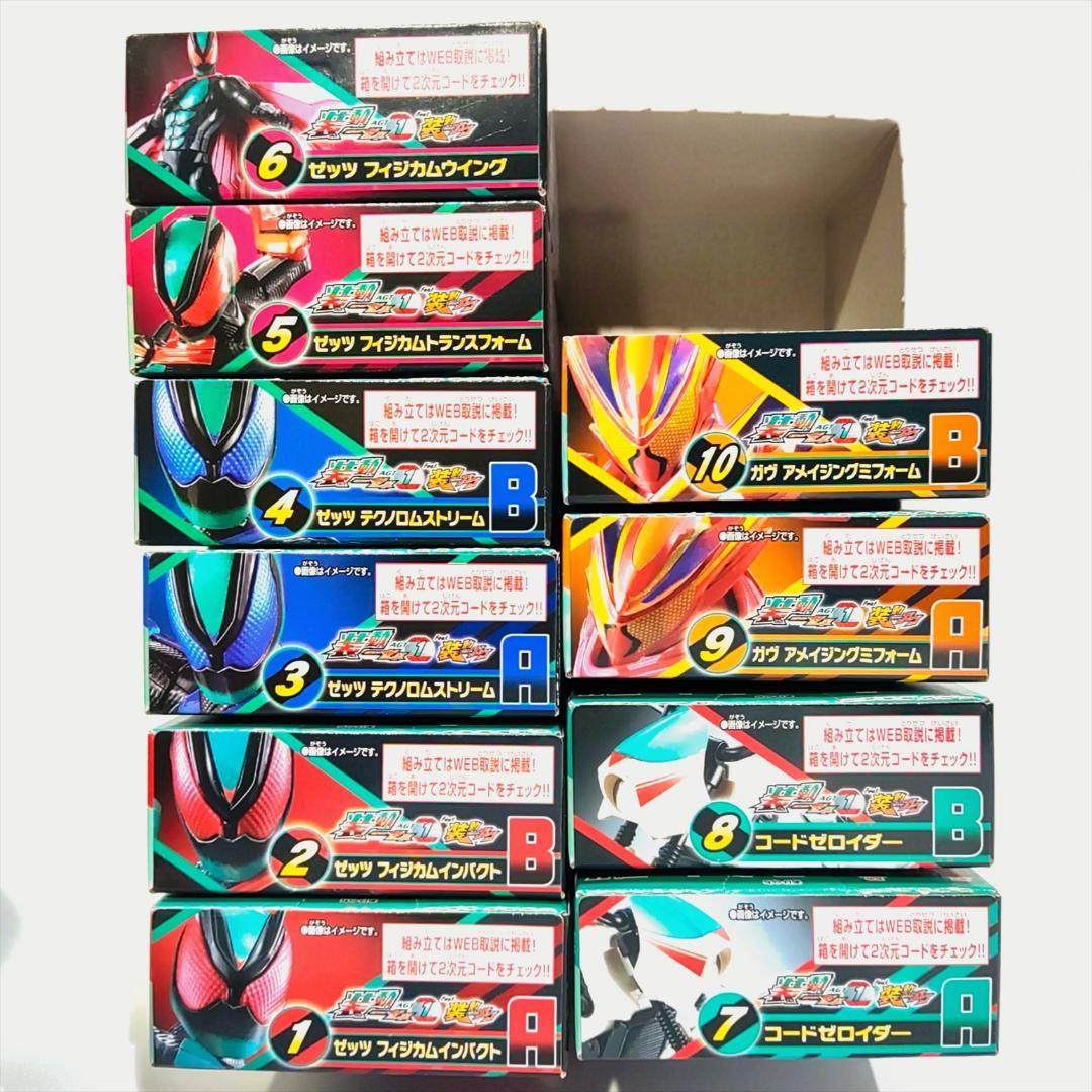 【未開封】 装動 仮面ライダーゼッツ AGT 1 ＆ 2 全種コンプリートセット