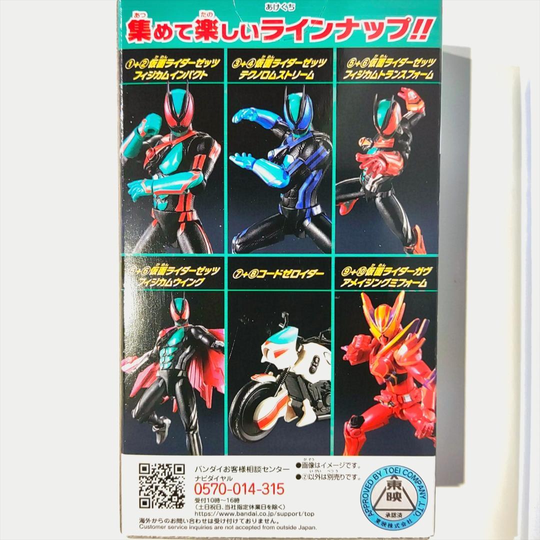 【未開封】 装動 仮面ライダーゼッツ AGT 1 ＆ 2 全種コンプリートセット